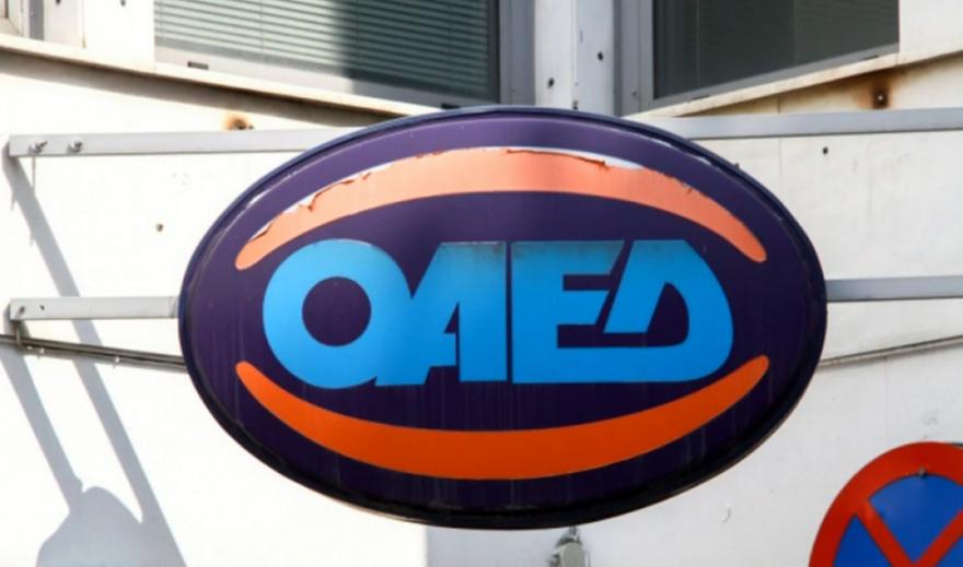 ΟΑΕΔ: Μέχρι 10 Ιουνίου οι αιτήσεις ανέργων 18-29 ετών
