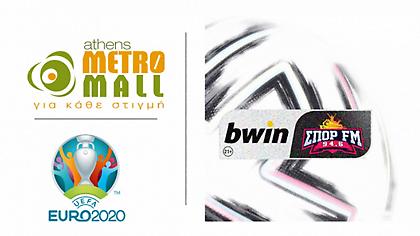 Πρεμιέρα EURO 2020 με ATHENS METRO MALL και bwinΣΠΟΡFM 94,6