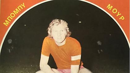 Το βράδυ που ο Μπόμπι Μουρ έγινε αρχηγός του Ολυμπιακού!