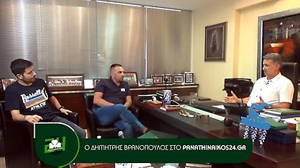 Ο Δημήτρης Βρανόπουλος για όλα τα θέματα του Παναθηναϊκού!