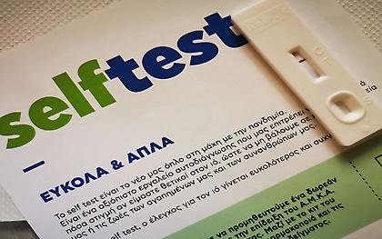 Self-tests: Πώς θα διατεθούν από 14-19 Ιουνίου σε εκπαιδευτικούς και μαθητές
