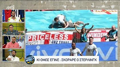 Επική τούμπα Άγγλων στους πανηγυρισμούς του γκολ