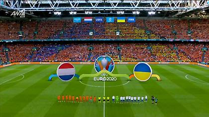 Τα highlights από την ματσάρα μεταξύ Ολλανδίας και Ουκρανίας