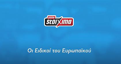 Το Ευρωπαϊκό Πρωτάθλημα στα καταστήματα ΟΠΑΠ