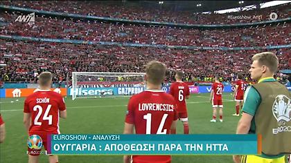 Αποθέωση για τους Ούγγρους παρά την ήττα