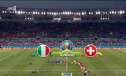 Τα highlights της τριάρας της Ιταλίας επί της Ελβετίας!