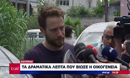 Πηγές ΕΛ.ΑΣ.: Ισχυρές ενδείξεις ενοχής του συζύγου της Καρολάιν!