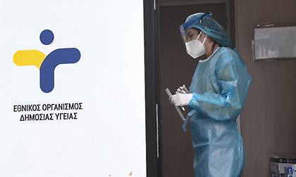 Κορωνοϊός-Ελλάδα: 469 νέα κρούσματα - 20 νεκροί - 307 διασωληνωμένοι (πίνακες)