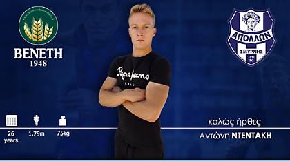 Ανακοίνωσε Ντεντάκη ο Απόλλων Σμύρνης