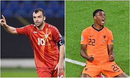 Βόρεια Μακεδονία-Ολλανδία: Για τον Πάντεφ και τον πρώτο βαθμό