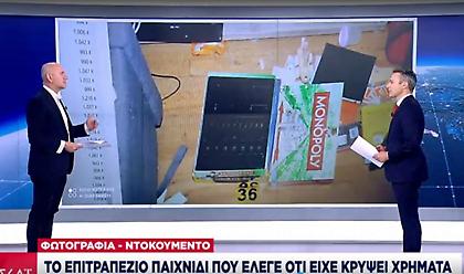 Γλυκά Νερά - Φωτογραφία-Ντοκουμέντο: Το επιτραπέζιο παιχνίδι που έλεγε ότι είχε κρύψει τα χρήματα