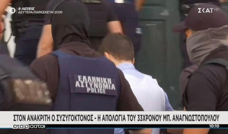 Αναγνωστόπουλος: «Άντε να τελειώνουμε να μπούμε φυλακή…»
