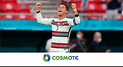 Κριστιάνο Ρονάλντο: Ένας μύθος με... χόμπι τα ρεκόρ!