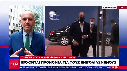 Κορωνοϊός: Τα προνόμια που εξετάζει η Κυβέρνηση για εμβολιασμένους