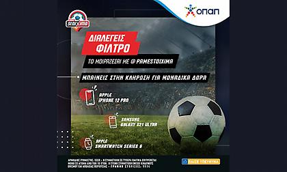 Tα social media του ΟΠΑΠ στήνουν διαδικτυακή κερκίδα στο Ευρωπαϊκό