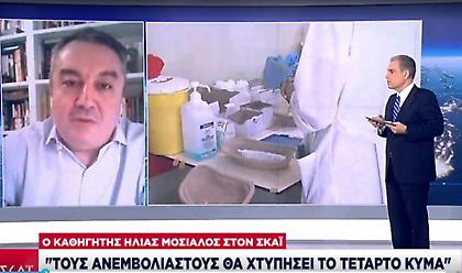 Μόσιαλος: 4ο κύμα κορωνοιού από μετάλλαξη Δέλτα στην Ελλάδα -Θα πλήξει ανεμβολίαστους