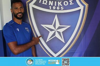 Επίσημο: Στον Ιωνικό ο Ρομαό