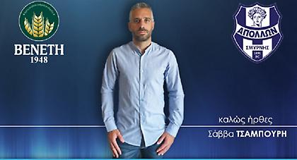 Κρέμασε τα παπούτσια του και... έγινε team manager στον Απόλλωνα ο Τσαμπούρης!