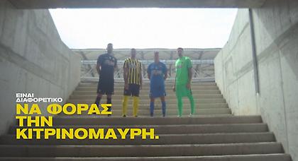 Το εξαιρετικό video για τη νέα φανέλα η ΑΕΚ!