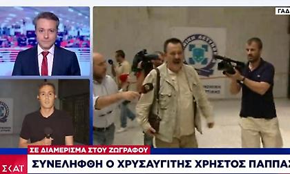 Σύλληψη Χρήστου Παππά: Ποια είναι η 52χρονη που τον υπέθαλπε- Ενώπιον εισαγγελέα την Παρασκευή
