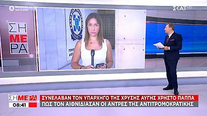 Το χρονικό της σύλληψης του Χρήστου Παππά: Πώς τον αιφνιδίασαν οι άντρες της αντιτρομοκρατικής