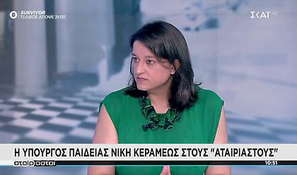 Κεραμέως: Πώς θα αξιολογηθούν οι εκπαιδευτικοί - Οι 2 στόχοι