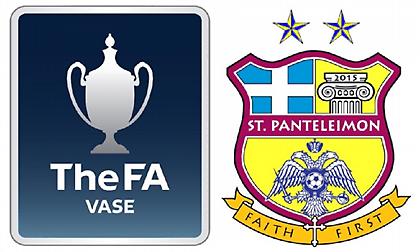 Ο Άγιος Παντελεήμονας F.C. θα παίξει στο Κύπελλο Αγγλίας!