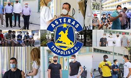 Εμβολιάστηκαν στον Αστέρα