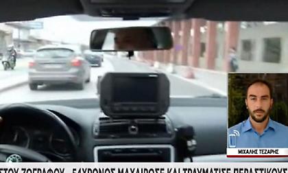 Ζωγράφου-Επίθεση με ματσέτα: Σε αμόκ ο δράστης- Είχε διαφύγει από Ψυχιατρικό