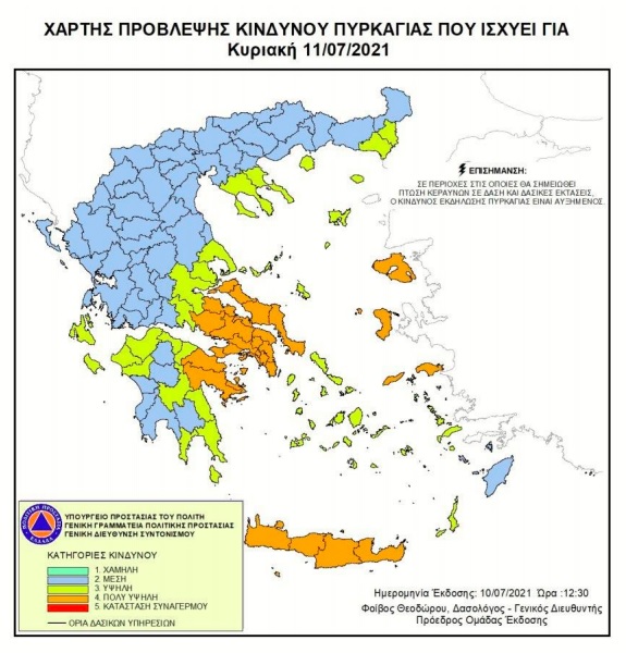 Σε ποιες περιοχές υπάρχει υψηλός κίνδυνος πυρκαγιάς αύριο