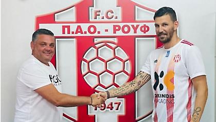 Ανανέωσε με ΠΑΟ Ρουφ ο Βαγγέλης Μάντζιος
