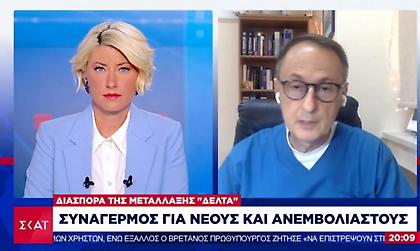 Σύψας: Ακόμη και 15 με 20.000 κρούσματα τον Αύγουστο