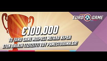 To Euro Game του Pamestoixima.gr μοίρασε σε παίκτη 100.000 ευρώ στις 11 Ιουλίου