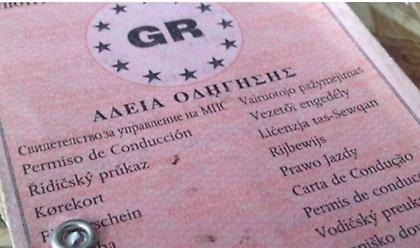 Με ταυτότητα, διαβατήριο ή δίπλωμα οδήγησης η είσοδος σε αμιγείς χώρους