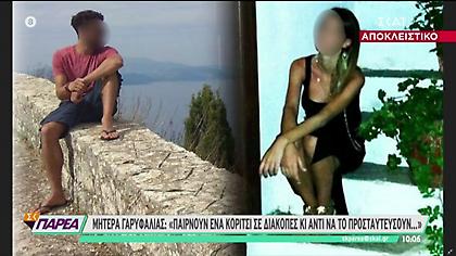 Φολέγανδρος - Συγκλονίζουν οι γονείς της Γαρυφαλλιάς