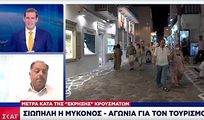 Πρόεδρος Σωματείου Εστίασης Μυκόνου: Αγωνία για τον τουρισμό - Θα απολυθούν εργαζόμενοι