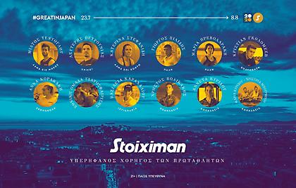 Μια χώρα με το βλέμμα ψηλά (video)