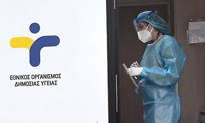 ΕΟΔΥ: Πού θα πραγματοποιηθούν δωρεάν rapid test την Παρασκευή 23 Ιουλίου