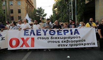 Συγκέντρωση αντιεμβολιαστών: Eπεισόδια στην Πλατεία Συντάγματος