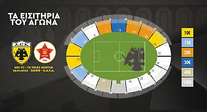 Τα εισιτήρια για το ΑΕΚ-Βελέζ Μόσταρ