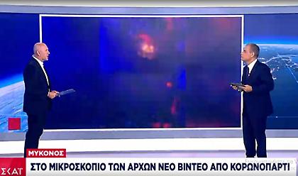 Στο μικροσκόπιο νέο βίντεο από κορωνοπάρτι-Ένα βήμα πριν τα μέτρα η Ίος
