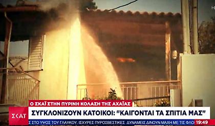 Τουλάχιστον έξι καμένα σπίτια σε Ελεκίστρα και Σούλι