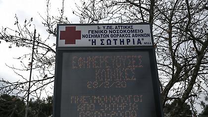 «Εξαιρετικά τα αποτελέσματα του ισραηλινού φαρμάκου κατά της covid -19»