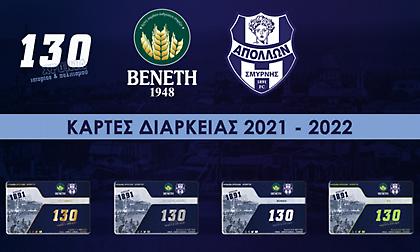 Απόλλων Σμύρνης: Τη Δευτέρα (2/8) η διάθεση των εισιτηρίων διαρκείας