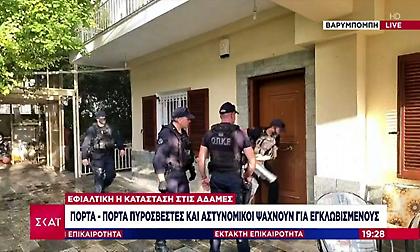 Τρομερές εικόνες: Αστυνομικοί προσπαθούν να σπάσουν την πόρτα ψάχνοντας για εγκλωβισμένους!