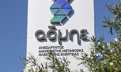 ΑΔΜΗΕ: Η φωτιά στη Βαρυμπόμπη δεν ξεκίνησε από έκρηξη μετασχηματιστή