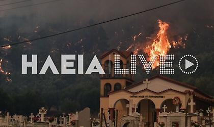 Προσπάθειες για να κρατηθεί η φωτιά μακριά από την Αρχαία Ολυμπία