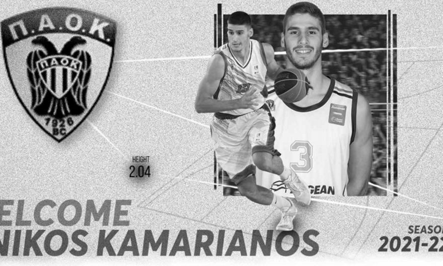 Καμαριανός: «Σκληρή δουλειά και συγκέντρωση για να βοηθήσω τον ΠΑΟΚ στους στόχους του»
