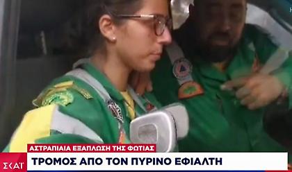 Βαρυμπόμπη: Έσβηνε εθελοντικά την φωτιά στα σπίτια άλλων και κάηκε το δικό της