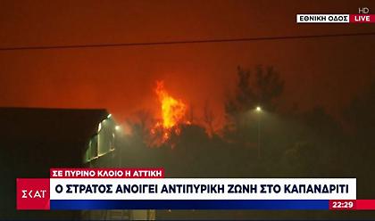 Ο στρατός με 4 ερπυστριοφόρα ανοίγει αντιπυρική ζώνη στο Καπανδρίτι